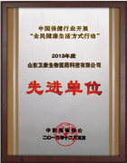 “全面健康生活方式行動(dòng)”2013年度先進(jìn)單位