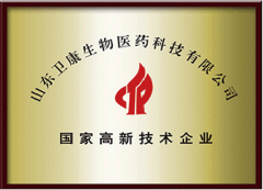 國(guó)家高新技術(shù)企業(yè)
